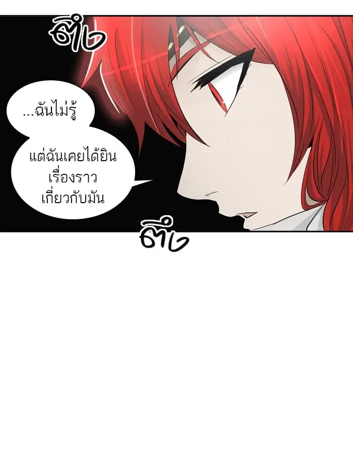 Tower of God ตอนที่ 342 หน้า 38