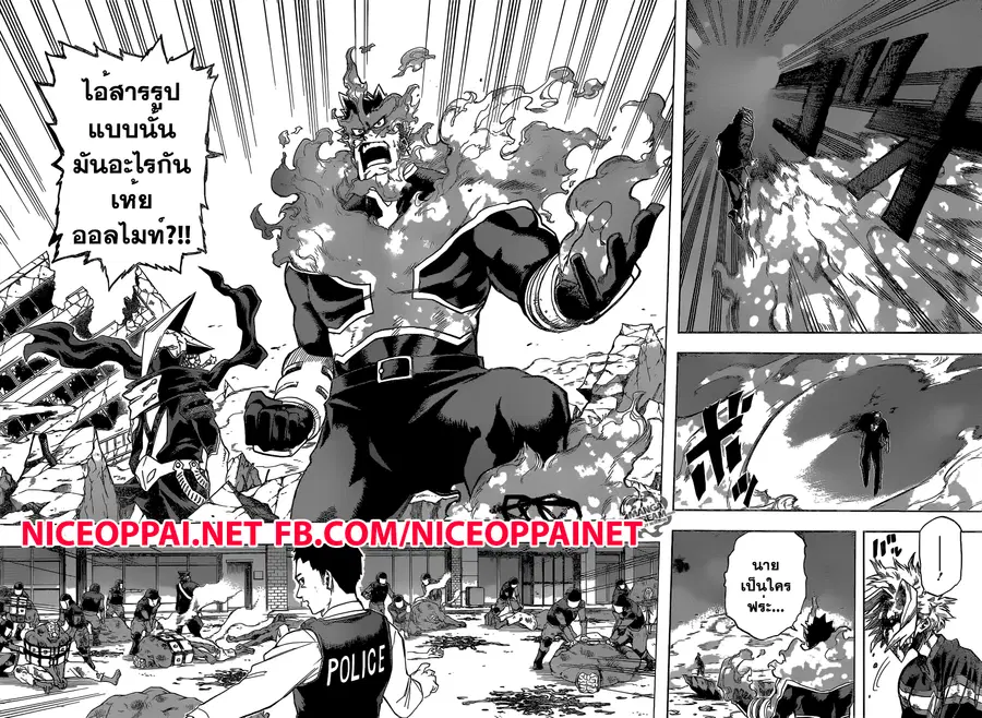 My Hero Academia ตอนที่ 93 หน้า 4