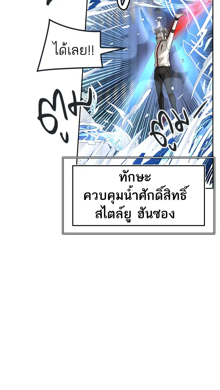 Tower of God ตอนที่ 477 หน้า 39