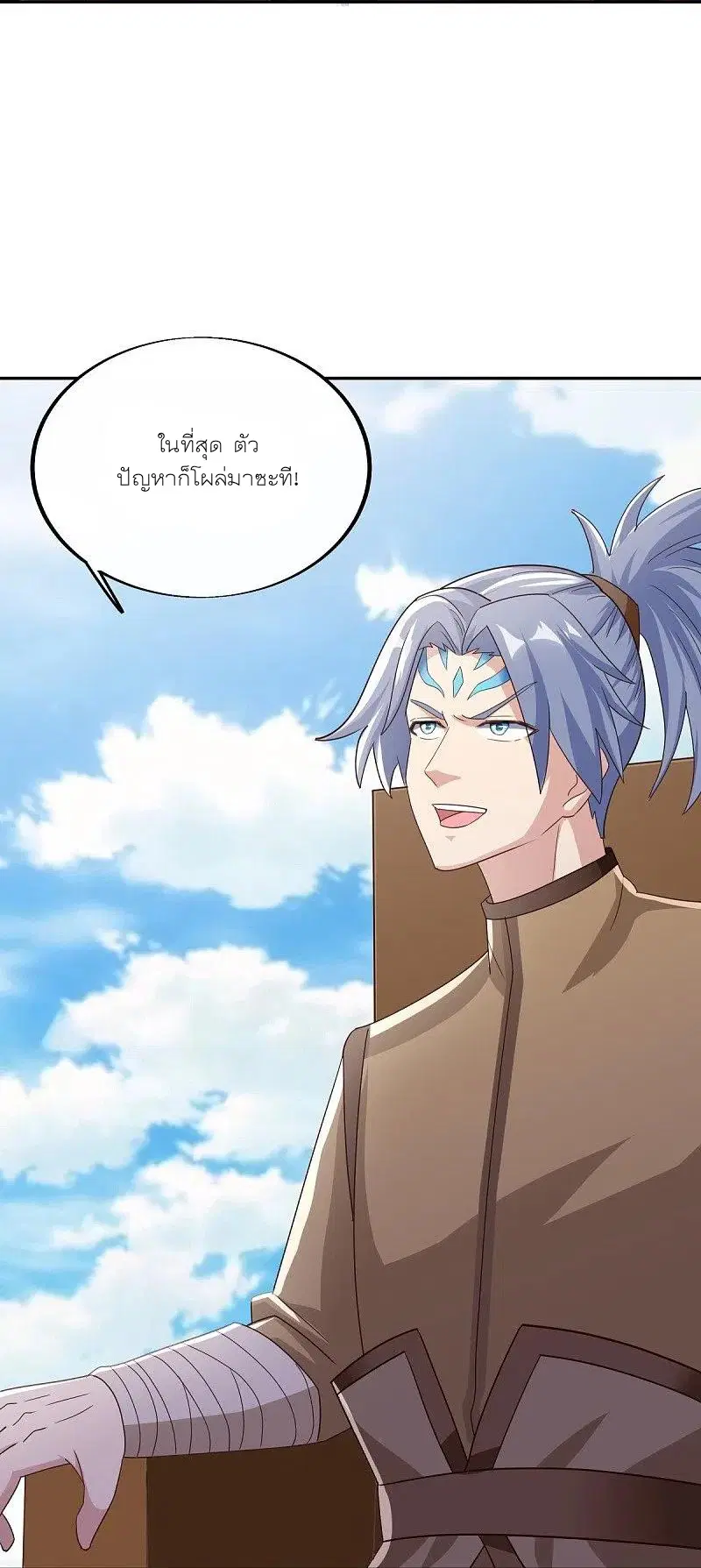 Peerless Battle Spirit ตอนที่ 463 หน้า 62