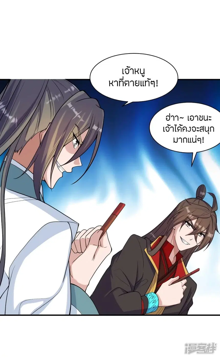 Banished Disciple’s Counterattack ราชาอมตะผู้ถูกขับไล่ ตอนที่ 258 หน้า 42
