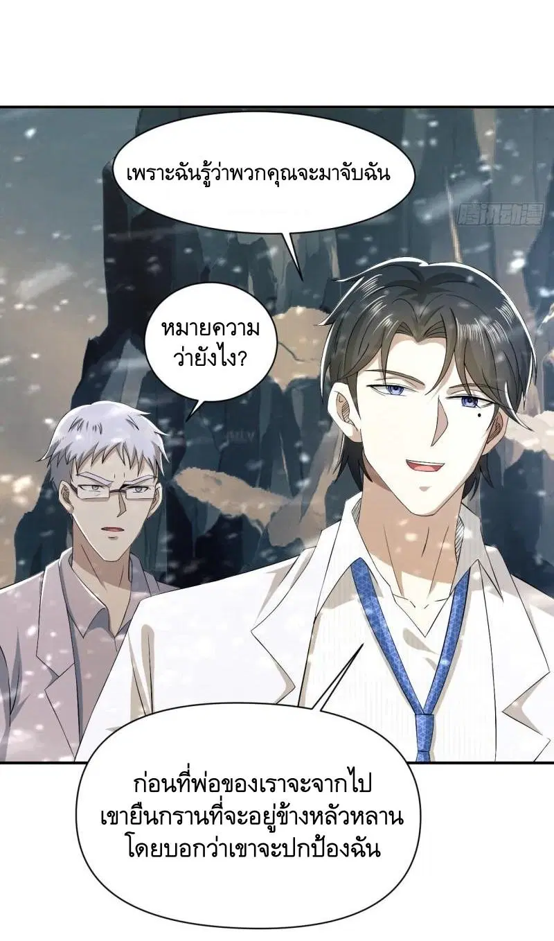 The First Order ตอนที่ 146 หน้า 41