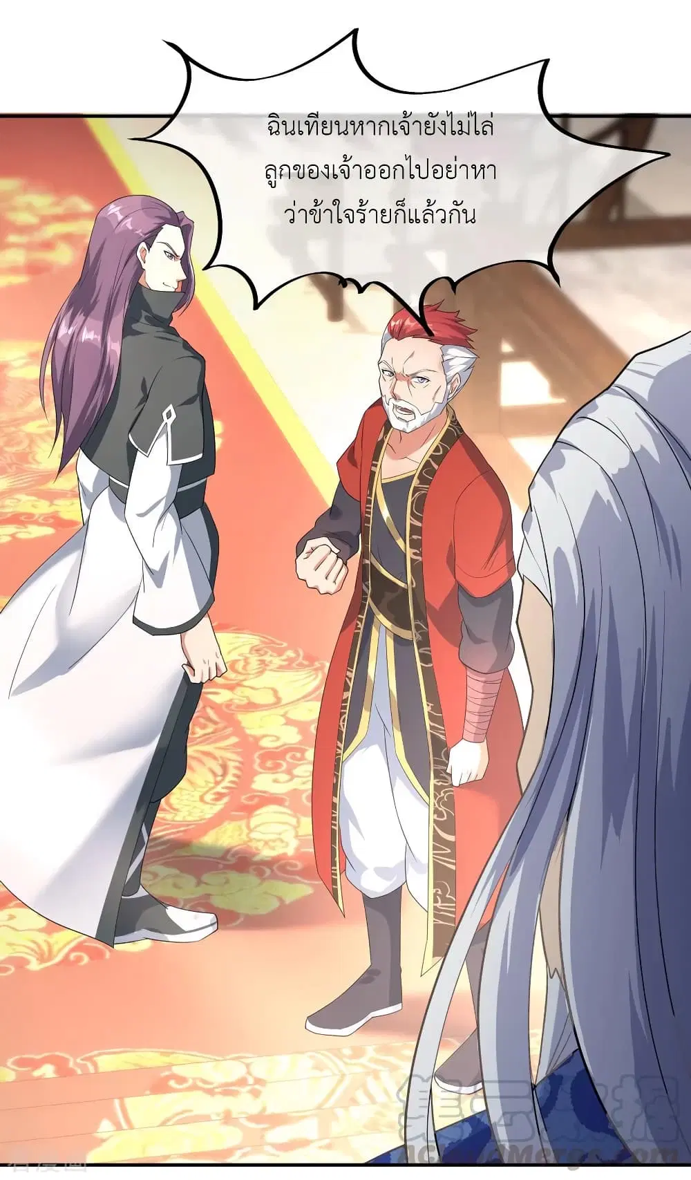 Peerless Battle Spirit ตอนที่ 21 หน้า 10