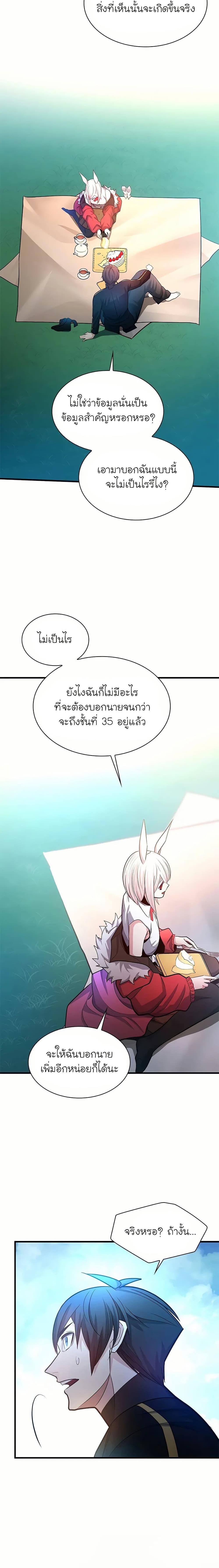 The Tutorial is Too Hard โลกฝึกสอนสุดโหดร้าย ตอนที่ 205 หน้า 22
