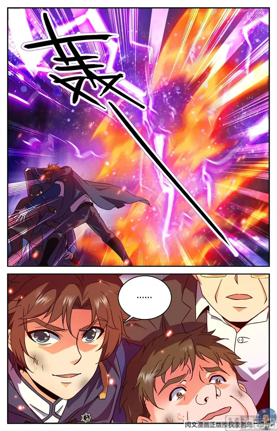Versatile Mage ตอนที่ 78 หน้า 6