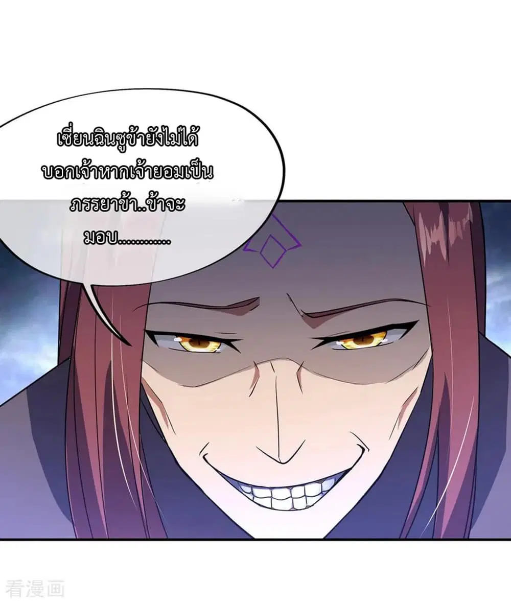 Peerless Battle Spirit ตอนที่ 50 หน้า 7