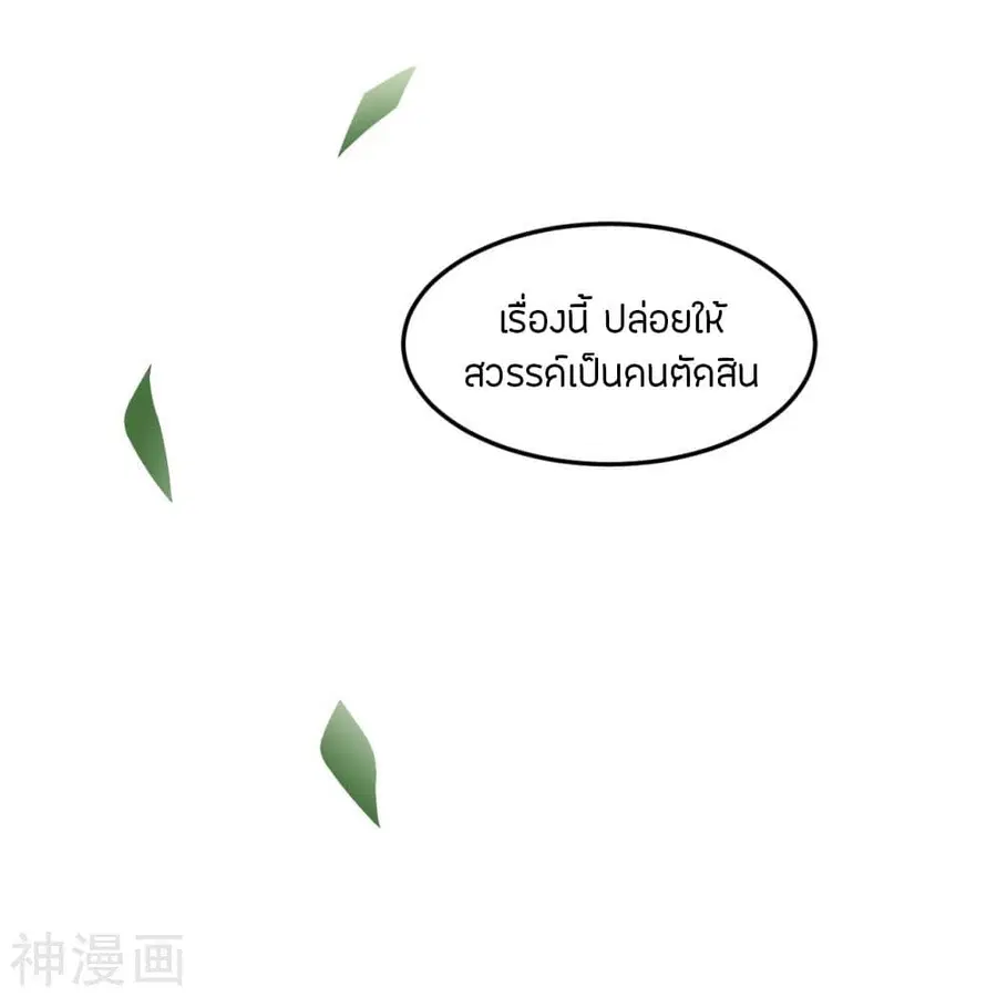 Banished Disciple’s Counterattack ราชาอมตะผู้ถูกขับไล่ ตอนที่ 208 หน้า 18