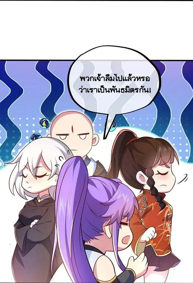 Peerless Battle Spirit ตอนที่ 452 หน้า 23