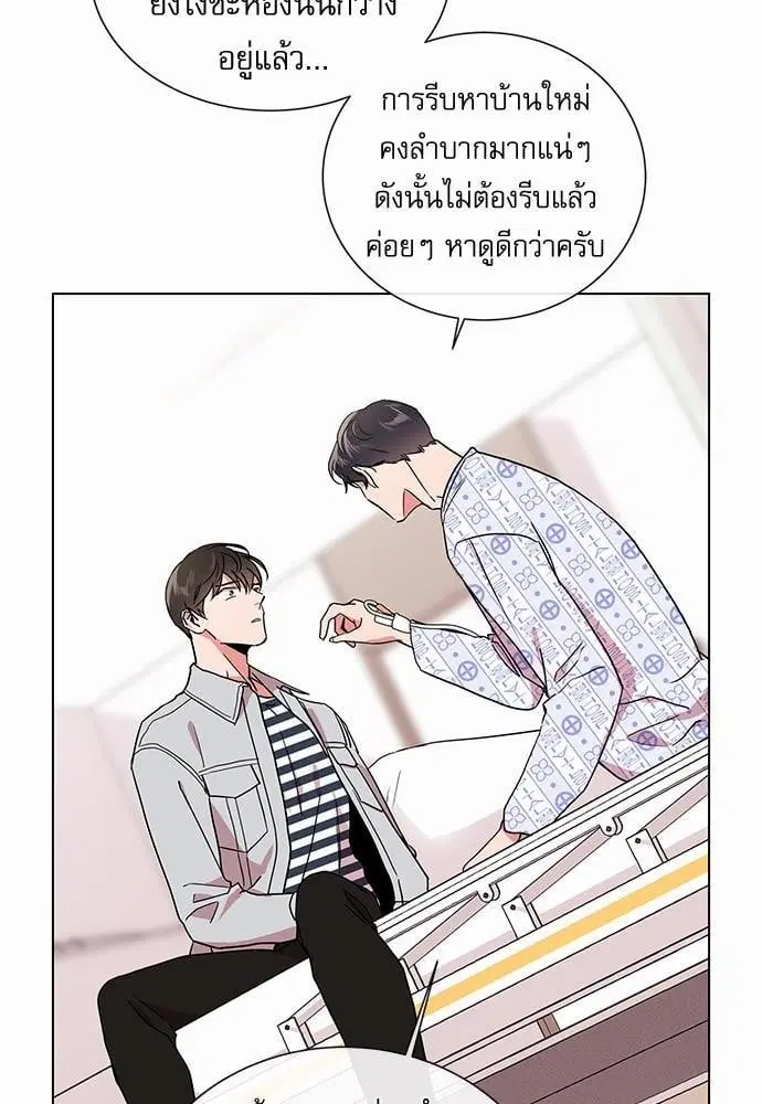 Red Candy – ปฏิบัติการชิงหัวใจ ตอนที่ 53 หน้า 40