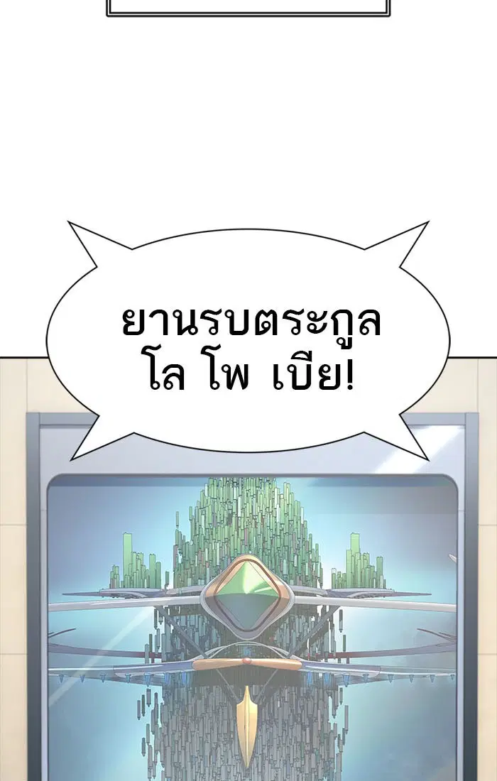 Tower of God ตอนที่ 550 หน้า 122