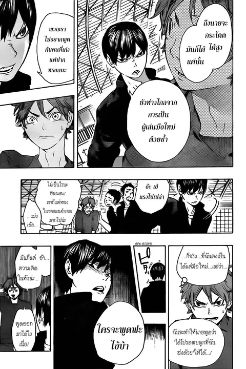 Haikyuu!! ตอนที่ 0.1 หน้า 15