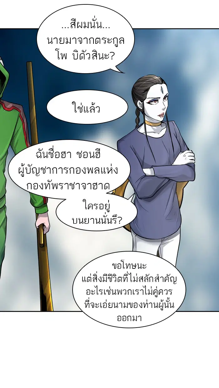 Tower of God ตอนที่ 417 หน้า 23