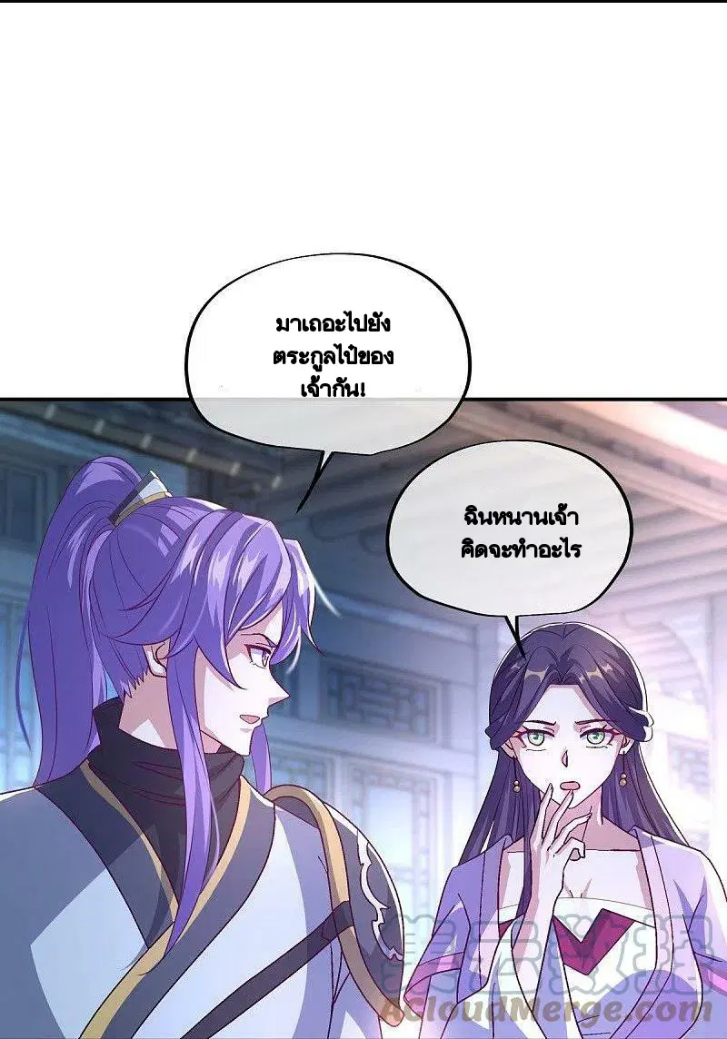 Peerless Battle Spirit ตอนที่ 445 หน้า 31