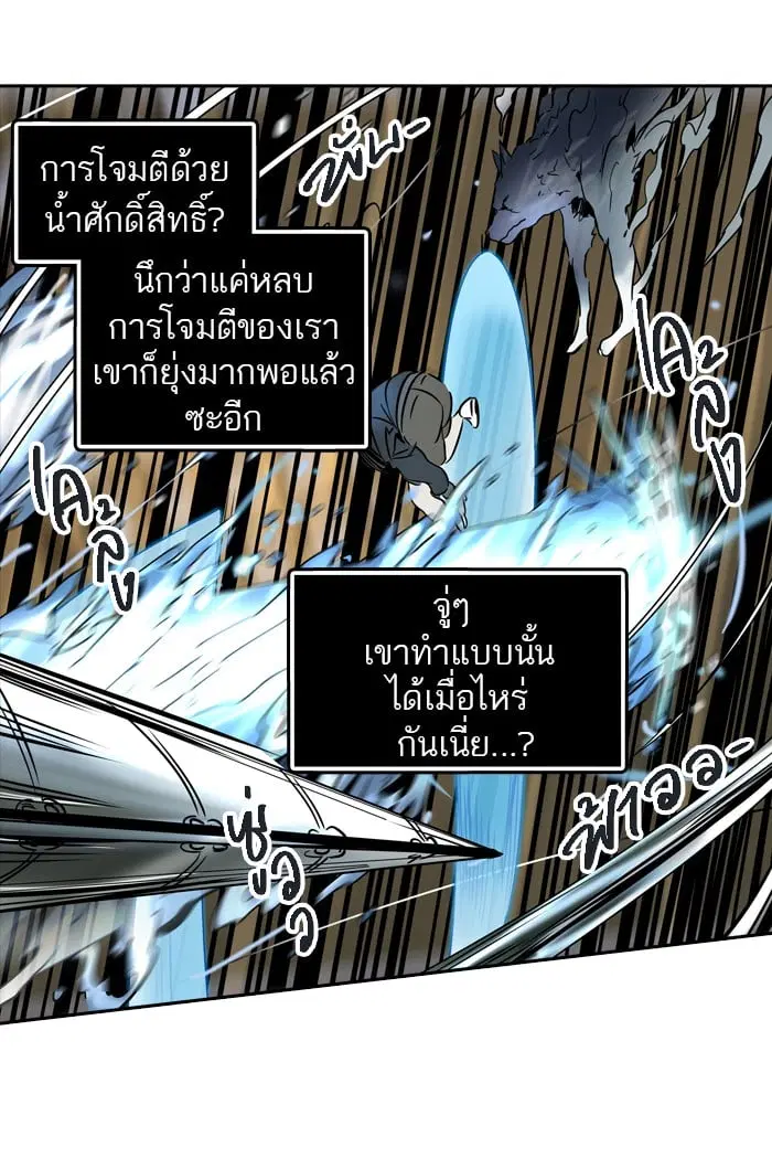 Tower of God ตอนที่ 298 หน้า 71