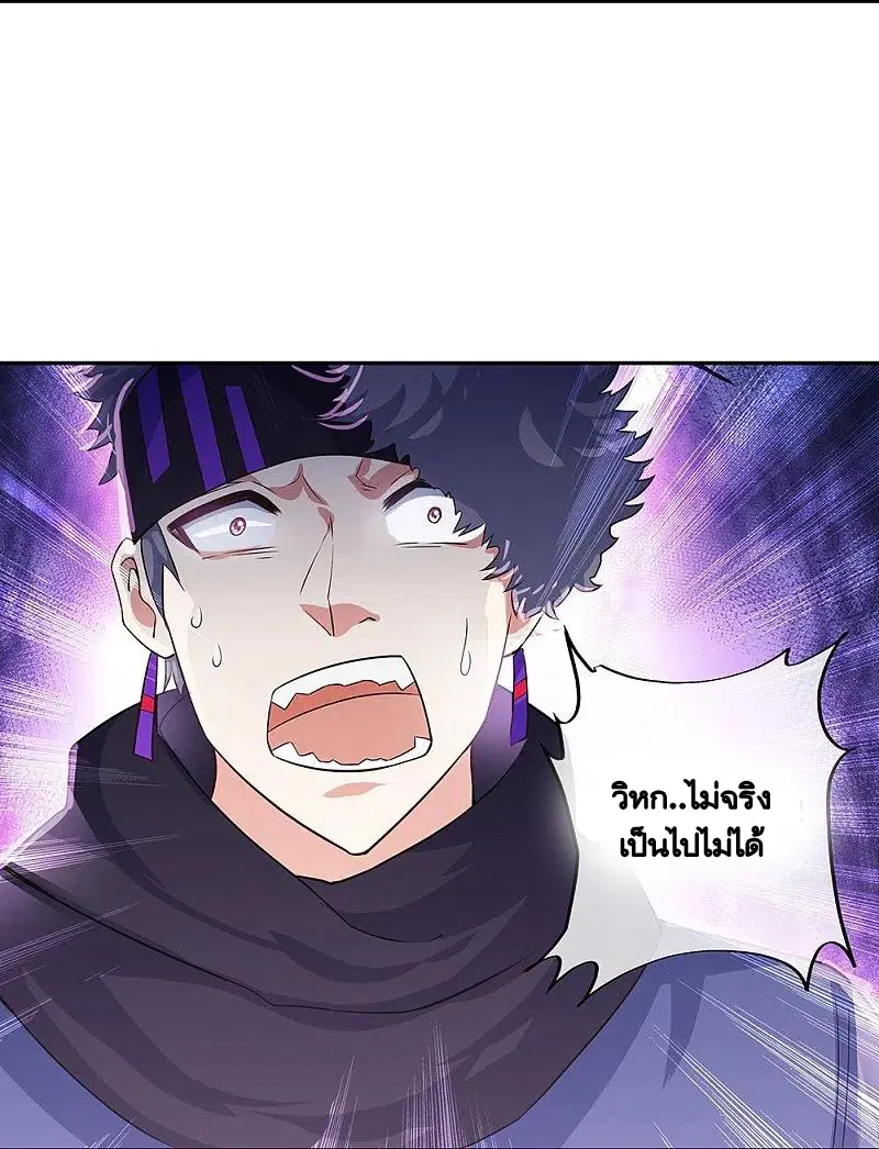 Peerless Battle Spirit ตอนที่ 328 หน้า 24