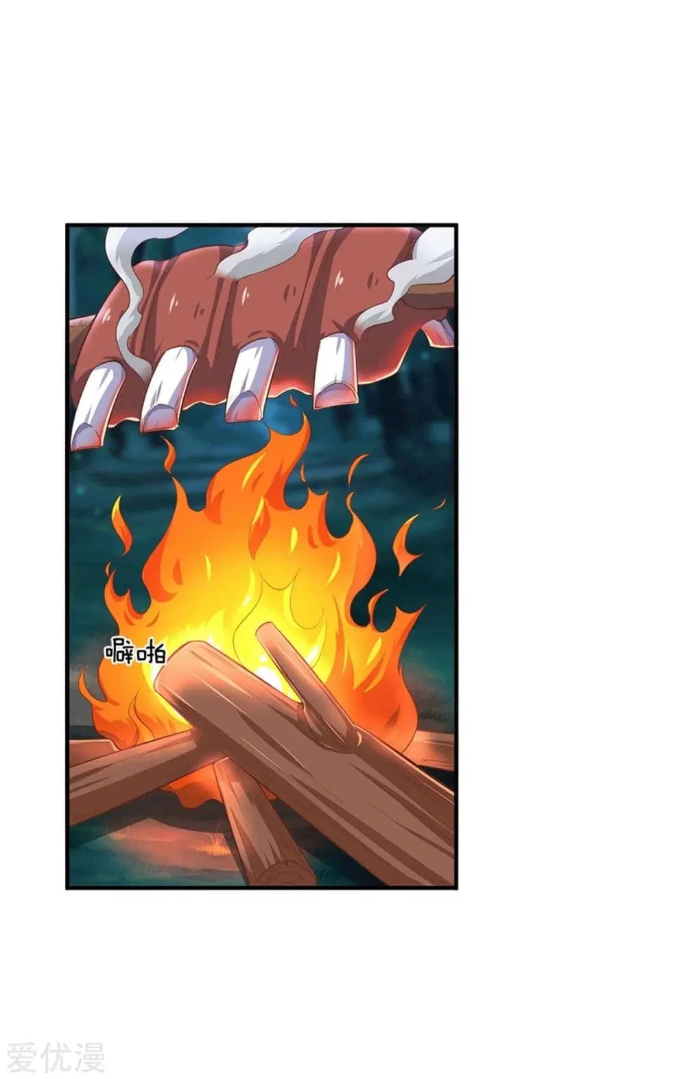 Sky Sword God ตอนที่ 331 หน้า 12