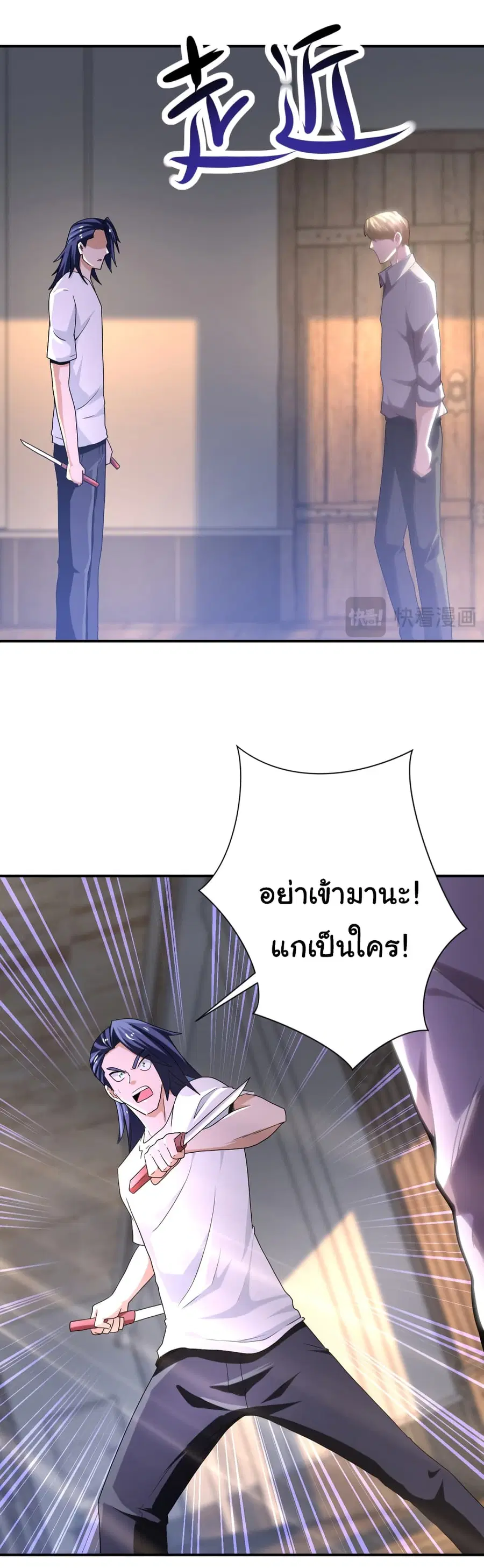 Apocalyptic Super System ตอนที่ 418 หน้า 14