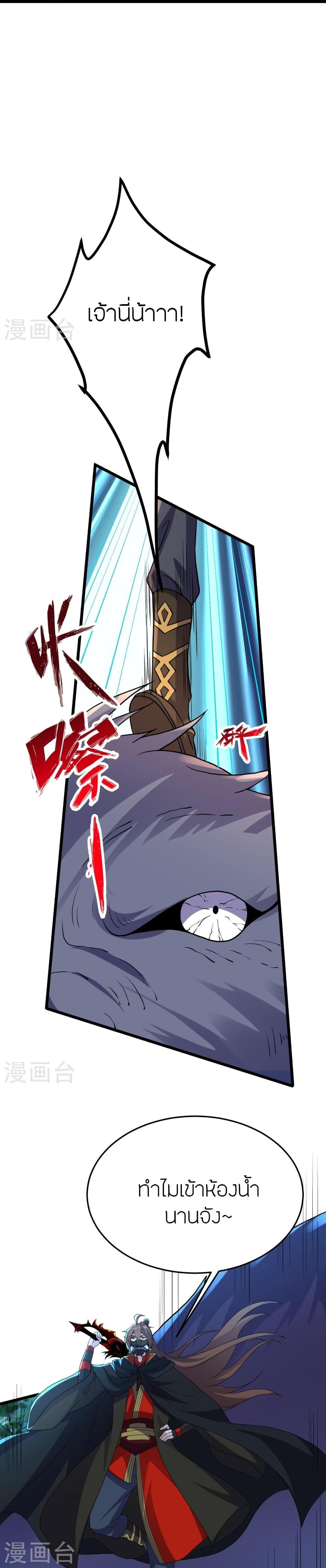 Banished Disciple’s Counterattack ราชาอมตะผู้ถูกขับไล่ ตอนที่ 434 หน้า 19