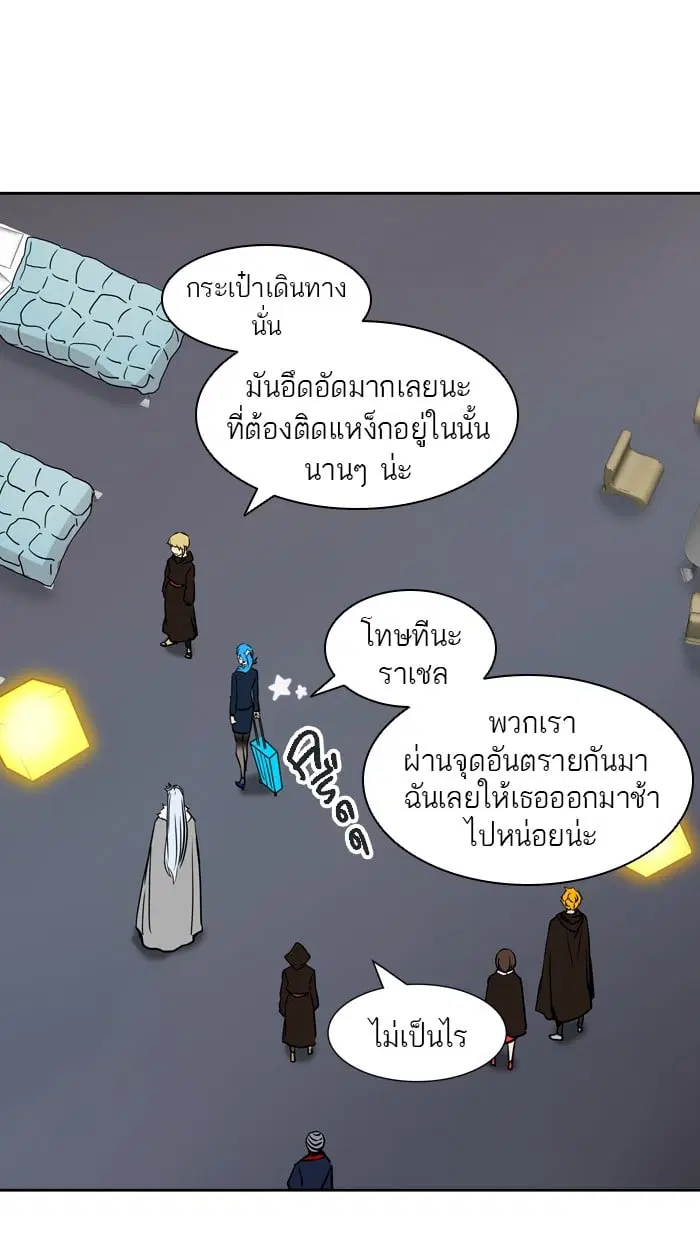 Tower of God ตอนที่ 320 หน้า 52