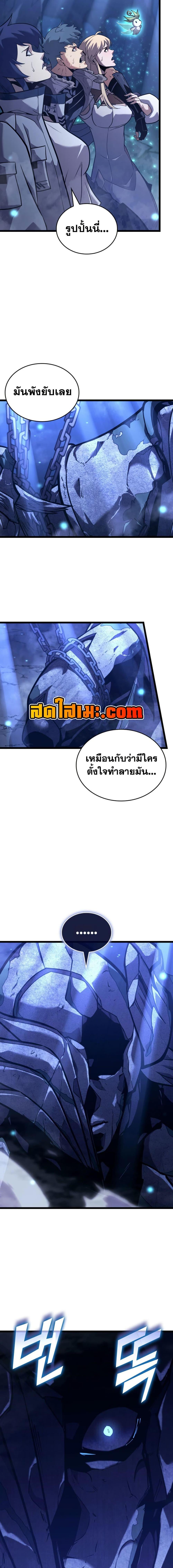 Return of the SSS-Class Ranker ตอนที่ 183 หน้า 2