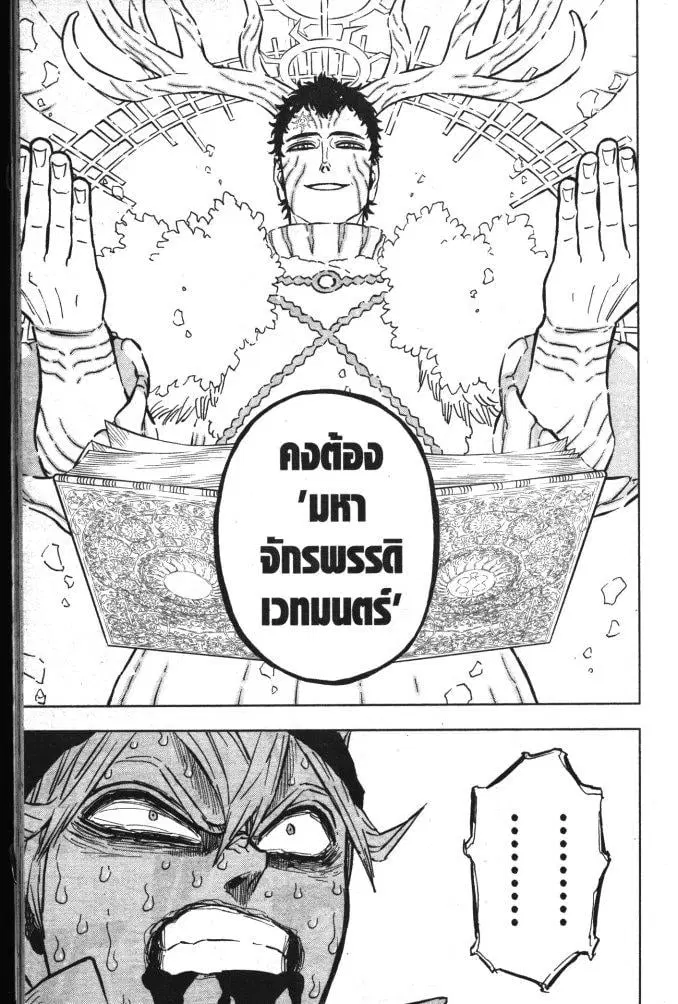 Black Clover ตอนที่ 335 หน้า 7