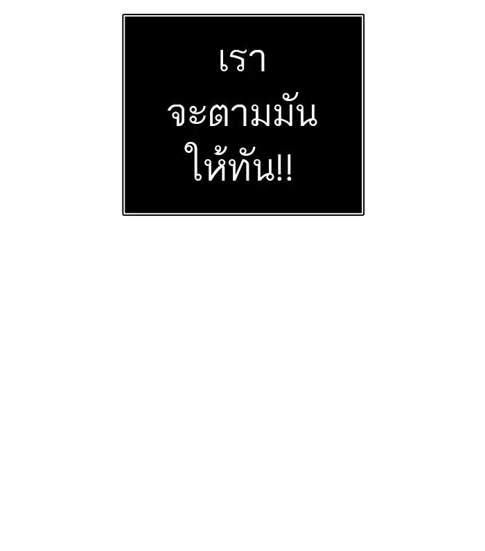 Tower of God ตอนที่ 374 หน้า 82