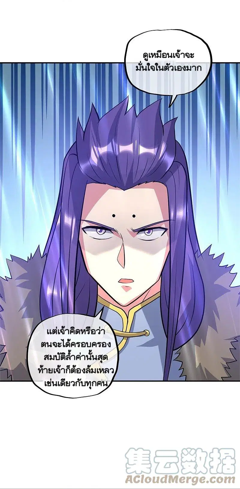 Peerless Battle Spirit ตอนที่ 370 หน้า 7