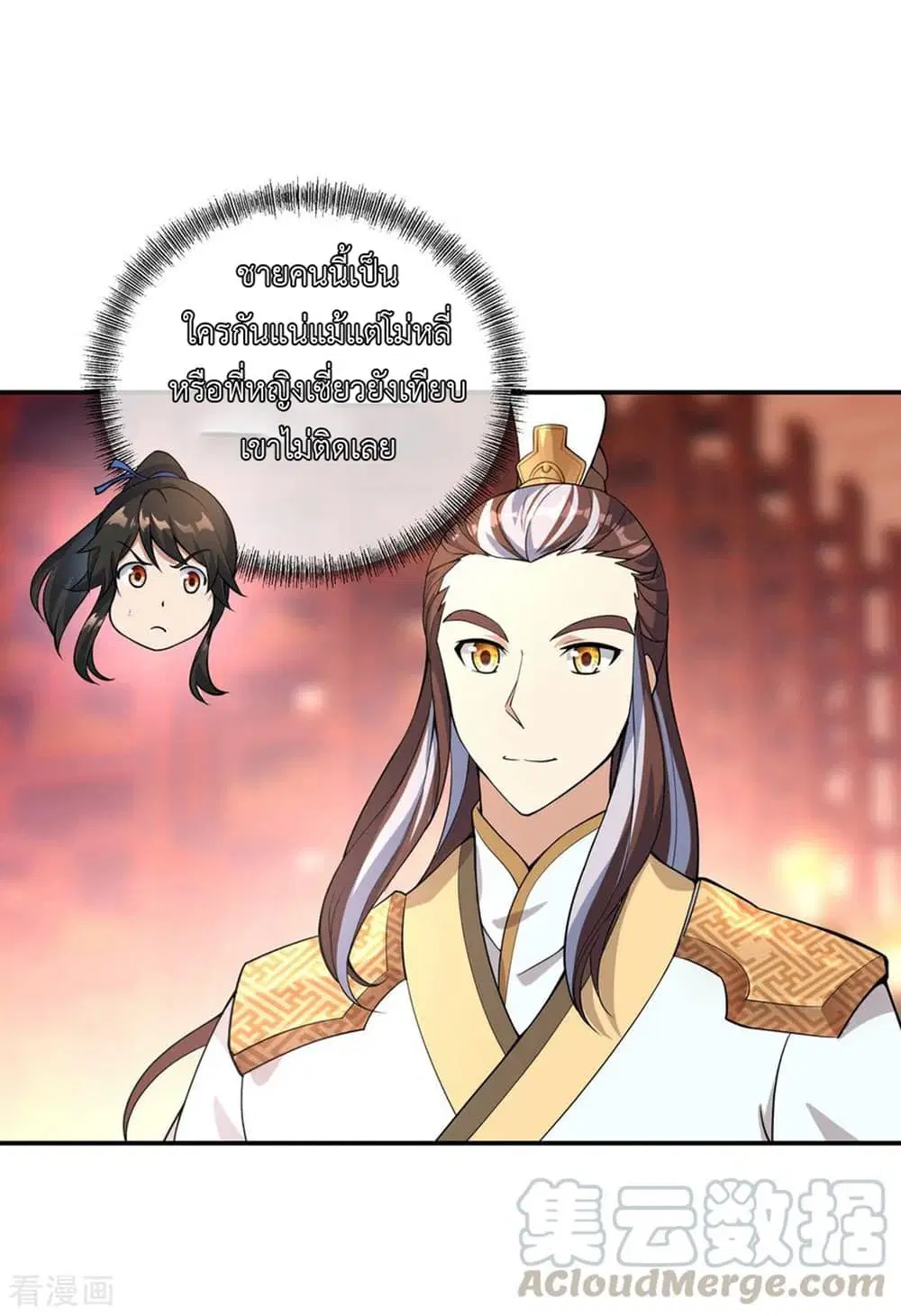 Peerless Battle Spirit ตอนที่ 57 หน้า 13