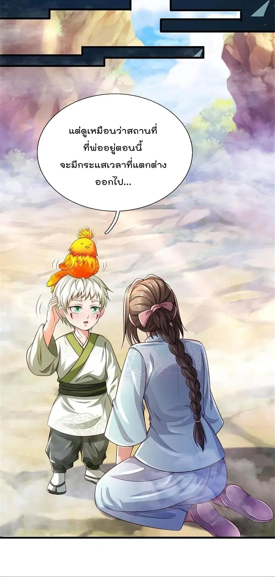 I’m the Great Immortal ตอนที่ 378 หน้า 10