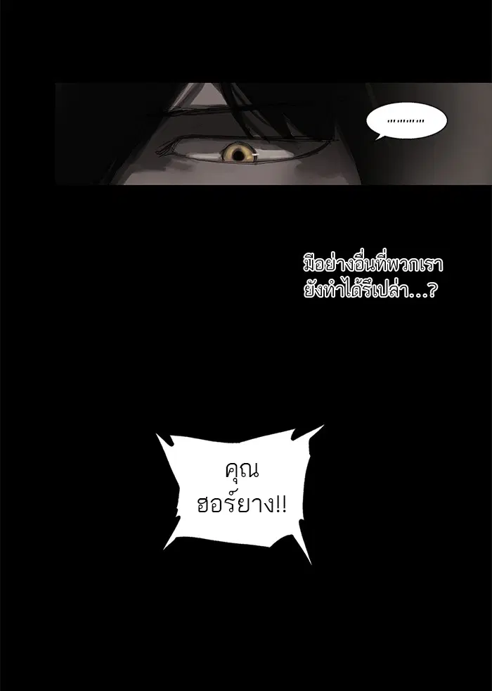 Tower of God ตอนที่ 111 หน้า 30