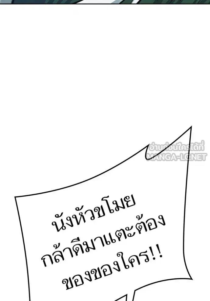 Tower of God ตอนที่ 627 หน้า 72