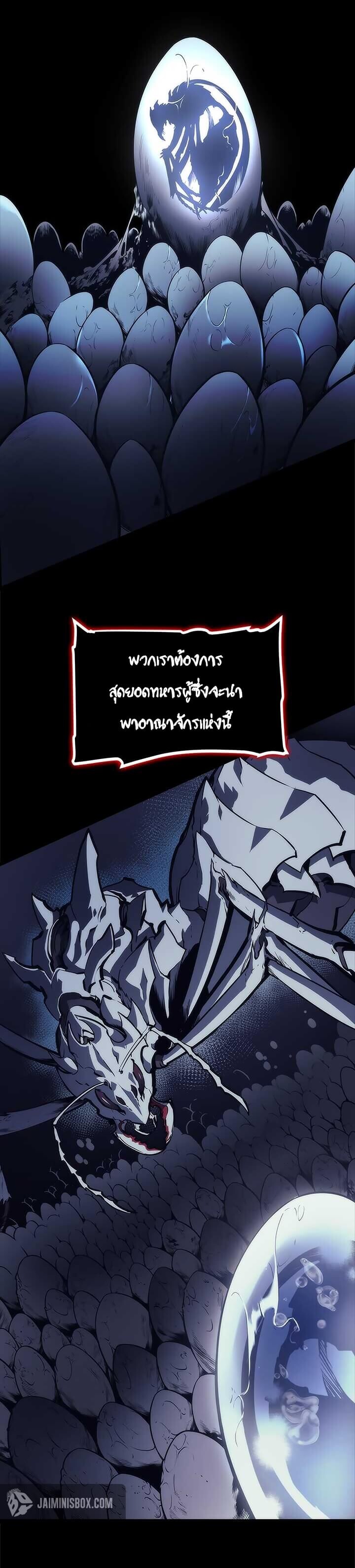 Solo Leveling โซโล่เลเวลลิ่ง ตอนที่ 94 หน้า 11