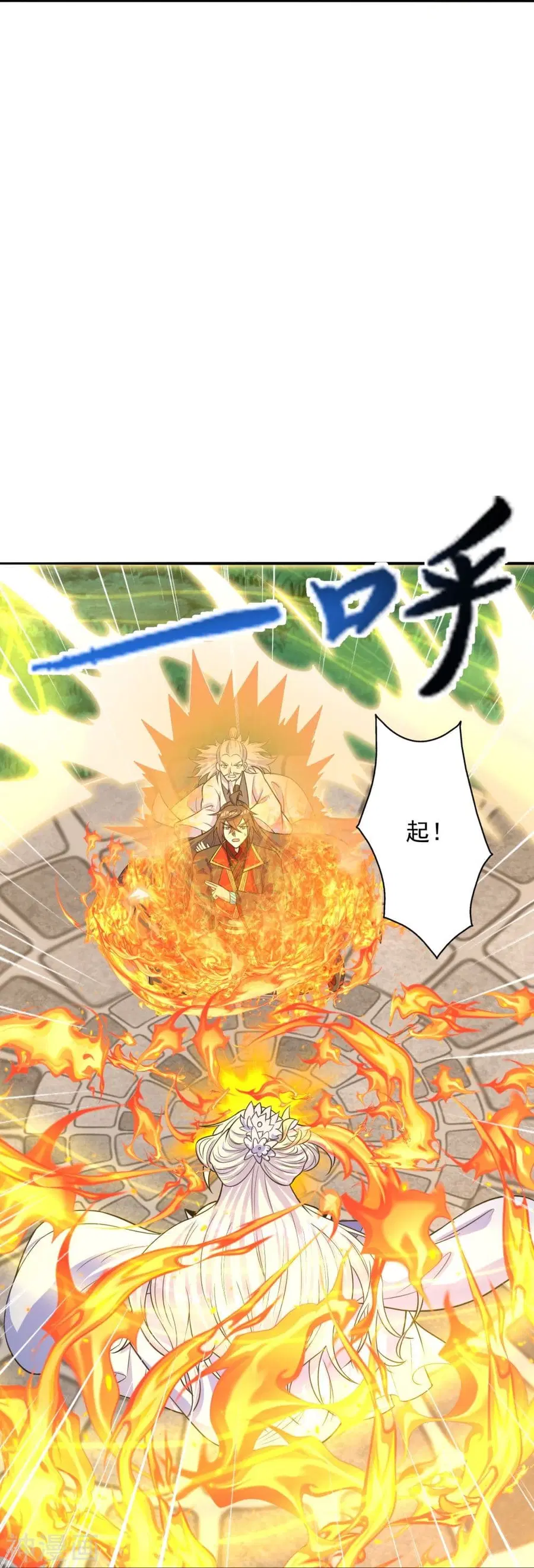 Banished Disciple’s Counterattack ราชาอมตะผู้ถูกขับไล่ ตอนที่ 235 หน้า 69