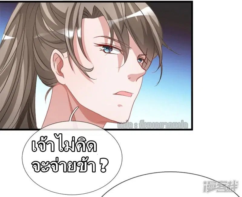 Sky Sword God ตอนที่ 6 หน้า 22