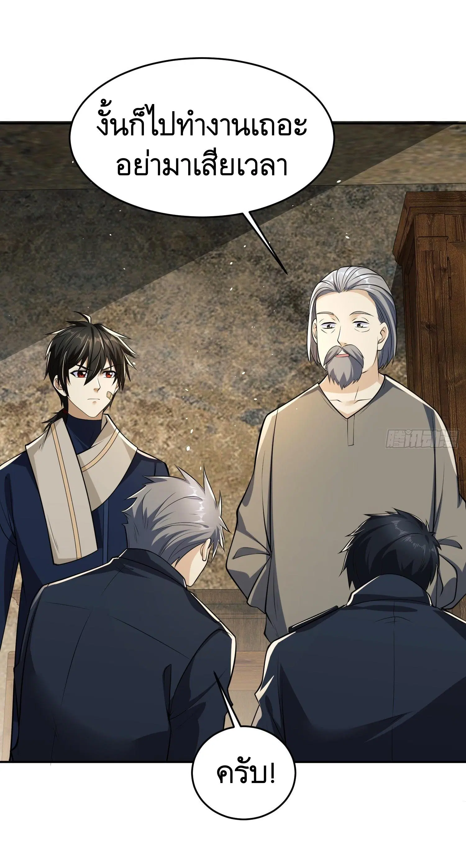 The First Order ตอนที่ 106 หน้า 51