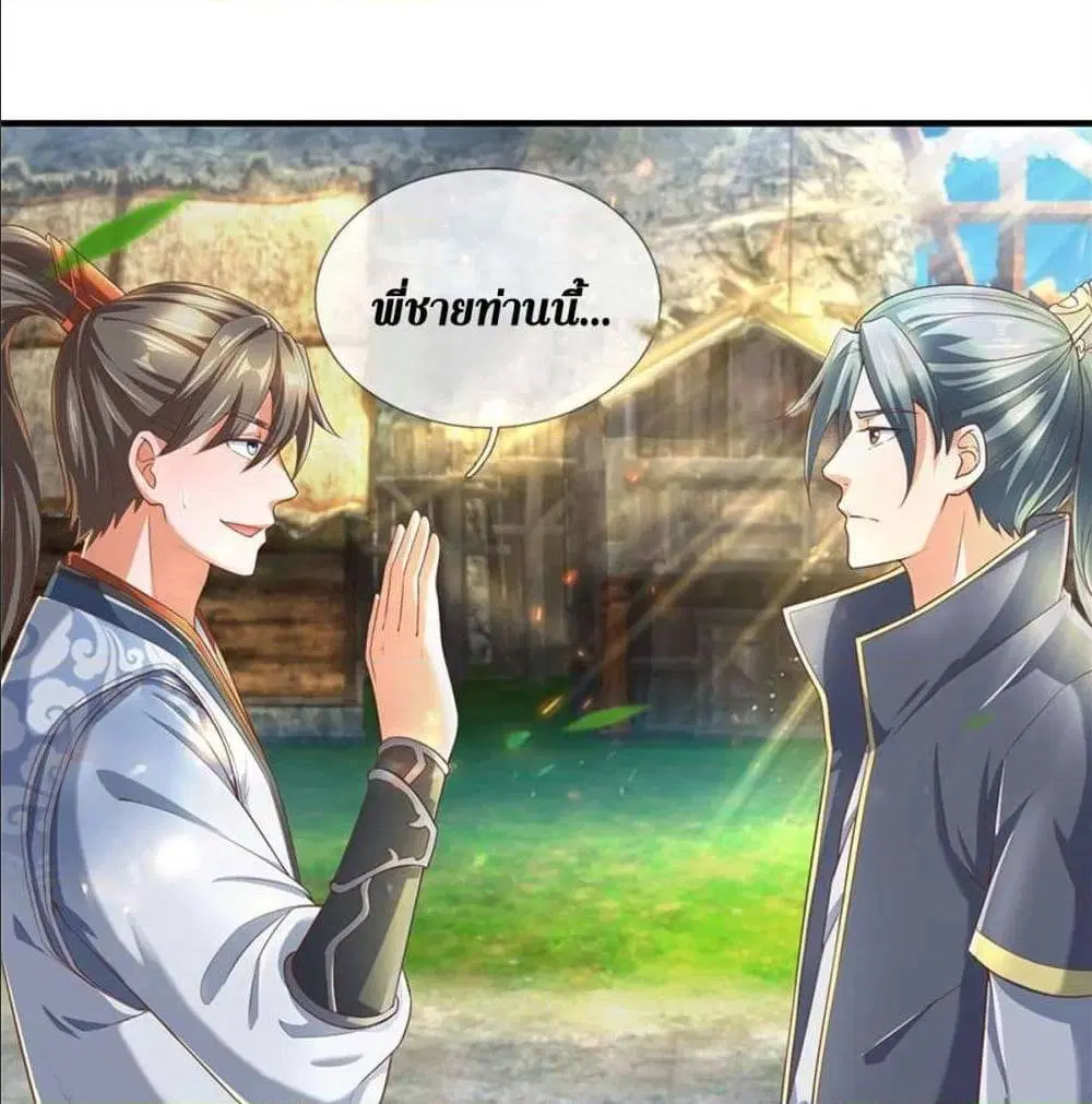 Sky Sword God ตอนที่ 324 หน้า 7