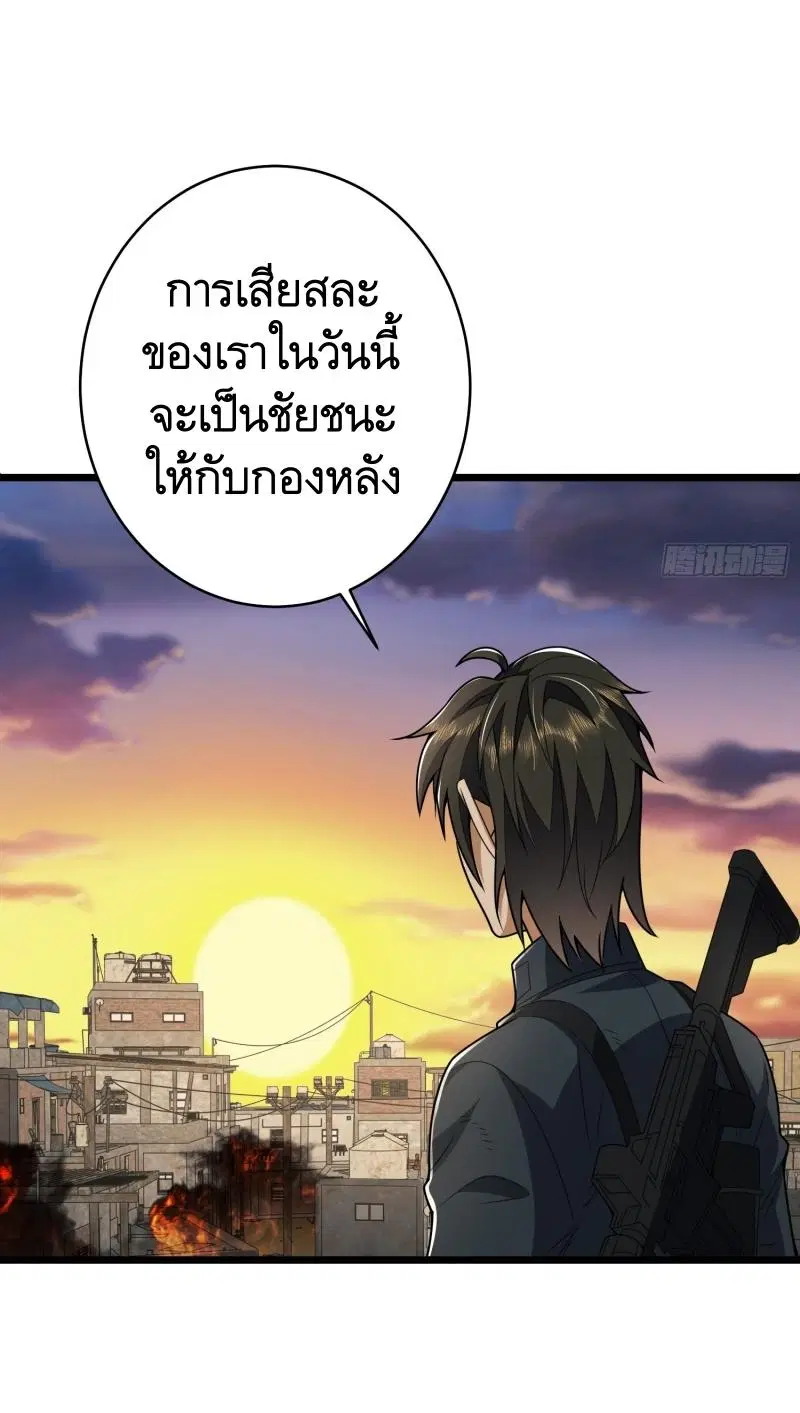 The First Order ตอนที่ 206 หน้า 65