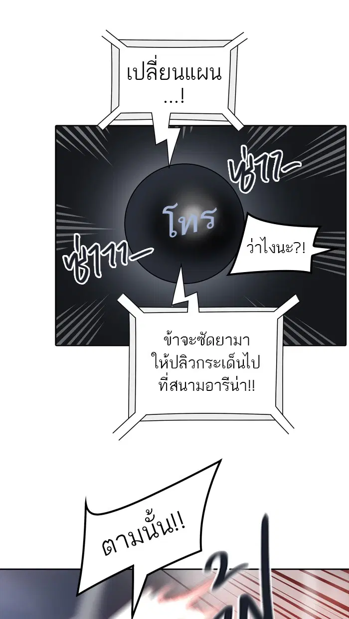 Tower of God ตอนที่ 449 หน้า 51