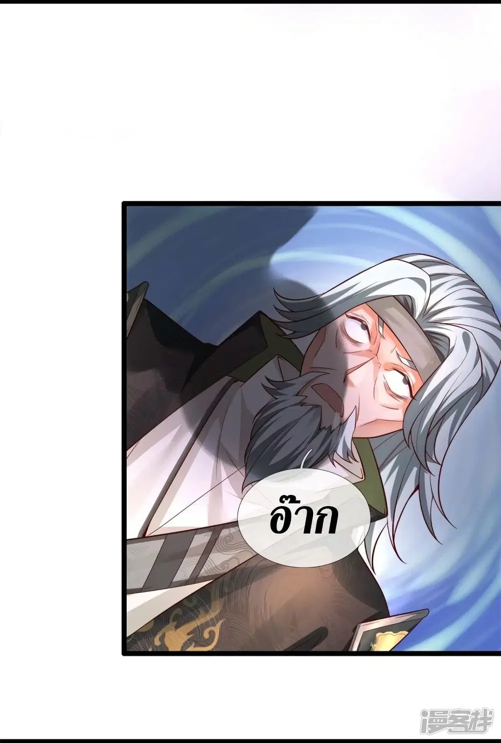 Sky Sword God ตอนที่ 531 หน้า 31