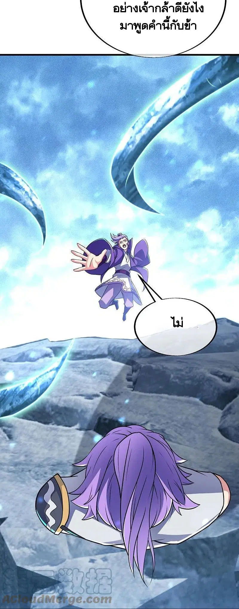 Peerless Battle Spirit ตอนที่ 456 หน้า 30
