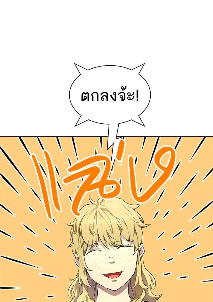 Tower of God ตอนที่ 549 หน้า 121