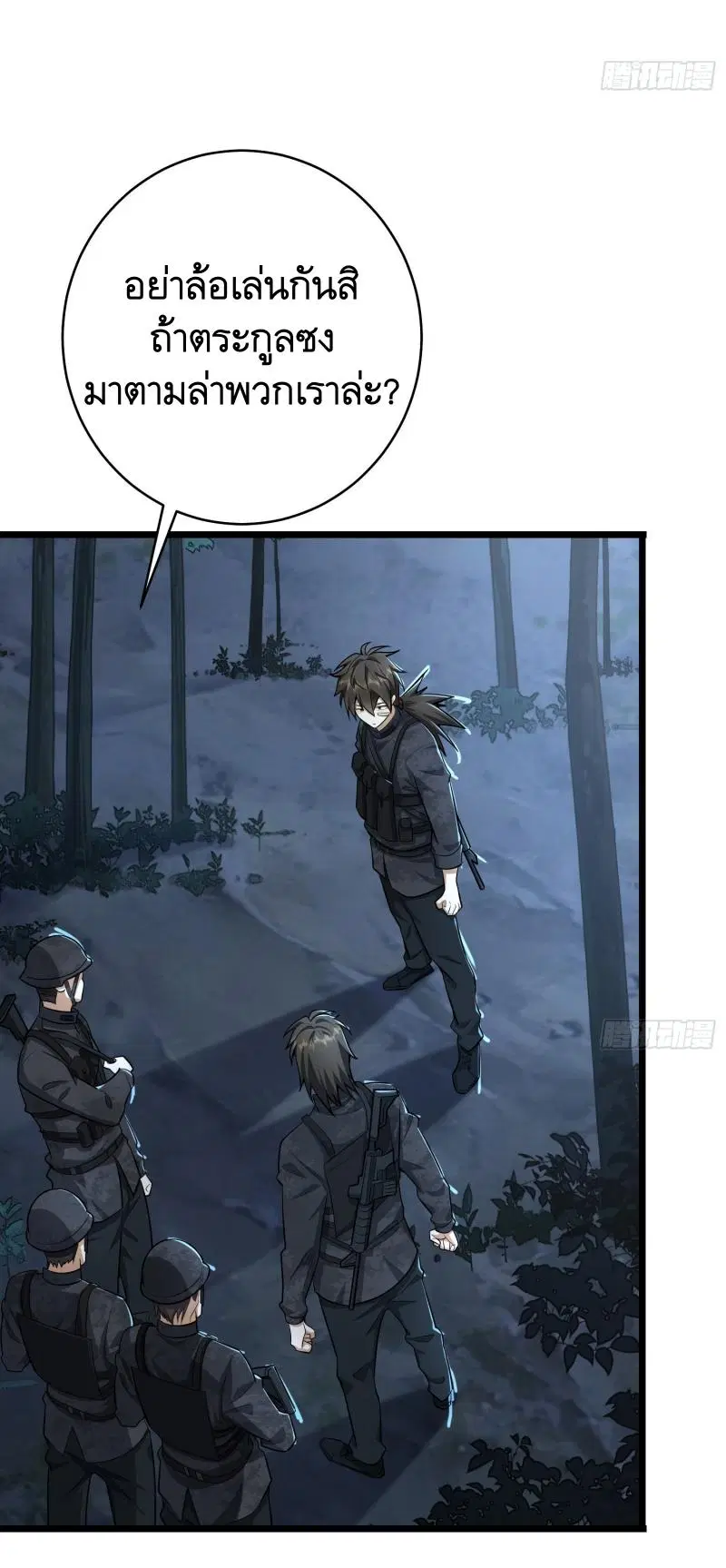 The First Order ตอนที่ 219 หน้า 17