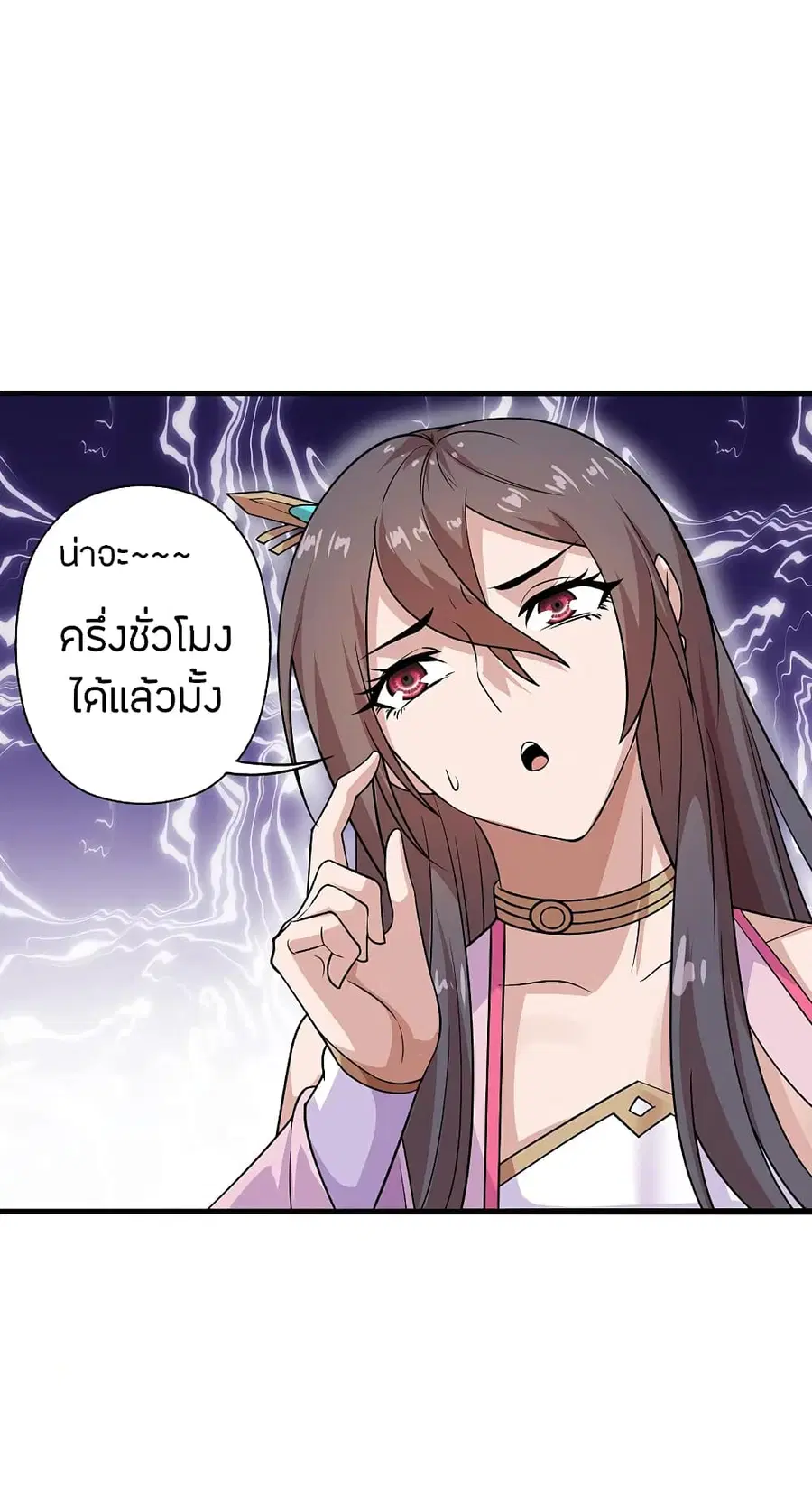Banished Disciple’s Counterattack ราชาอมตะผู้ถูกขับไล่ ตอนที่ 196 หน้า 17