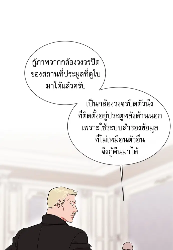 Red Candy – ปฏิบัติการชิงหัวใจ ตอนที่ 79 หน้า 72