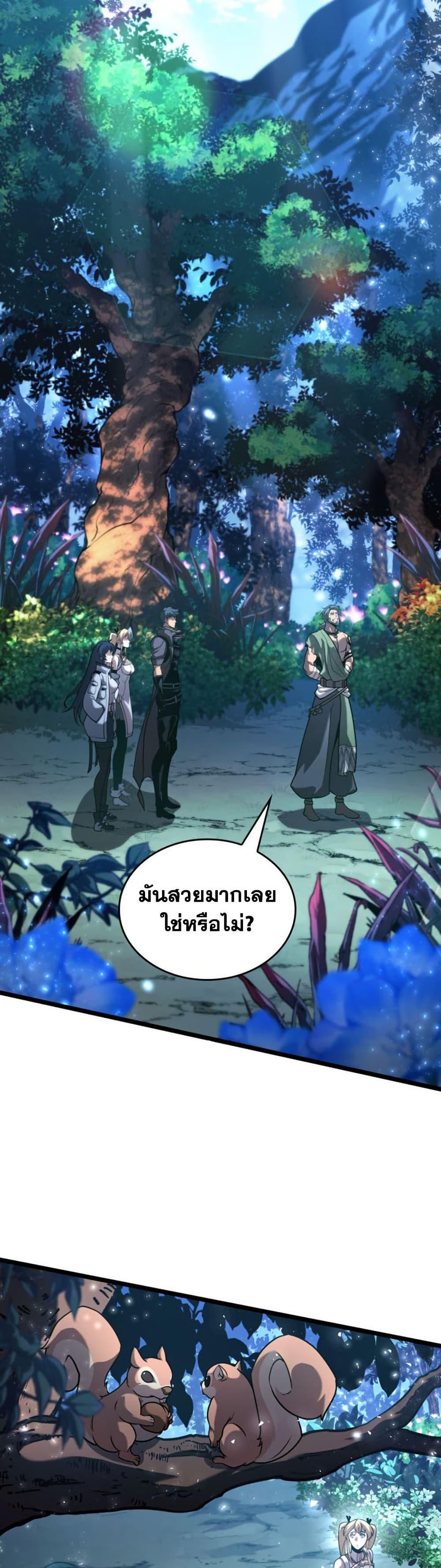 Return of the SSS-Class Ranker ตอนที่ 184 หน้า 27
