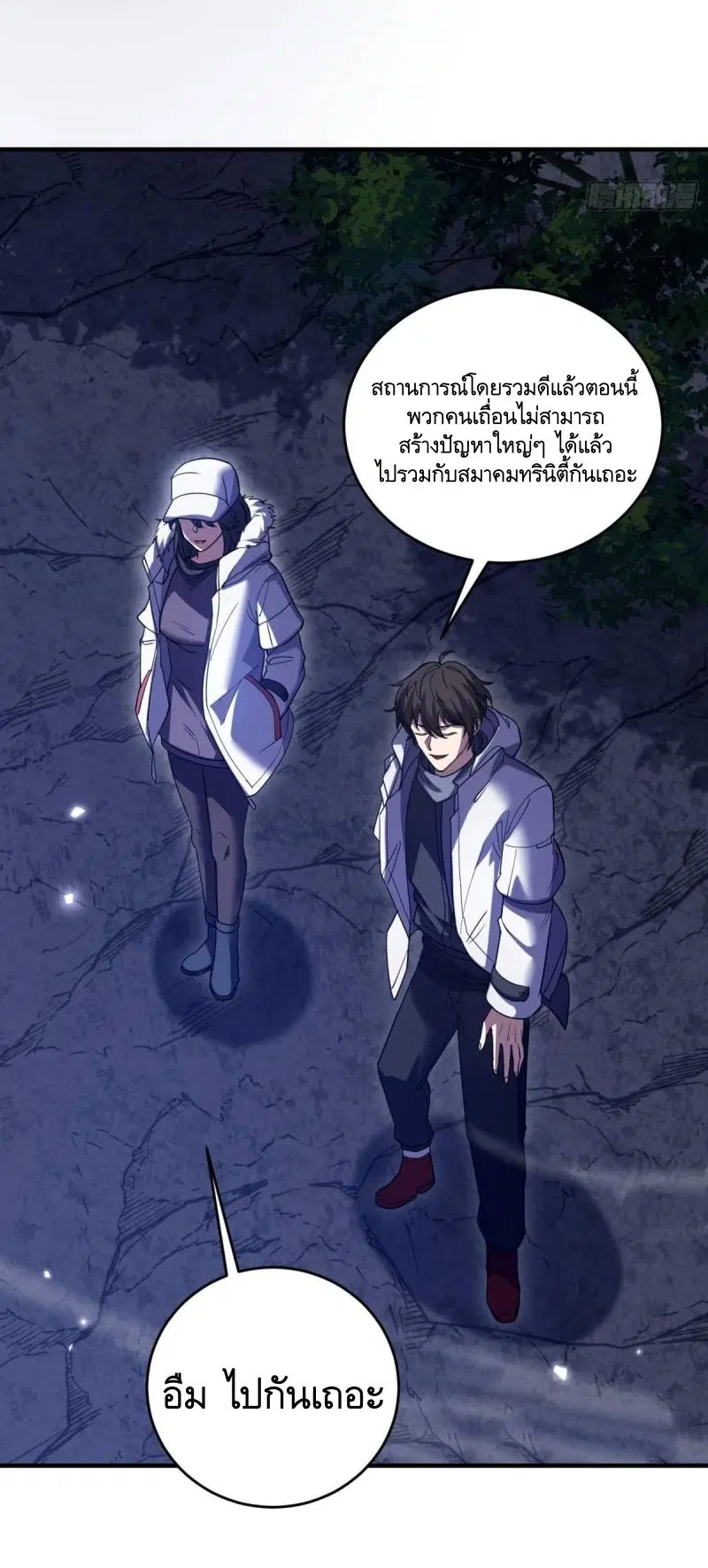 The First Order ตอนที่ 442 หน้า 43
