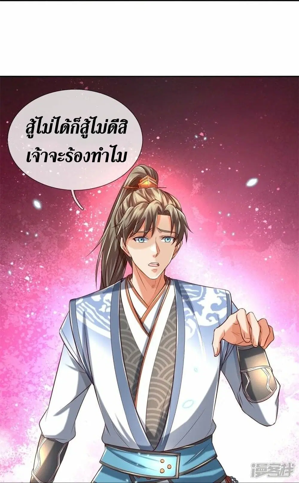 Sky Sword God ตอนที่ 489 หน้า 40