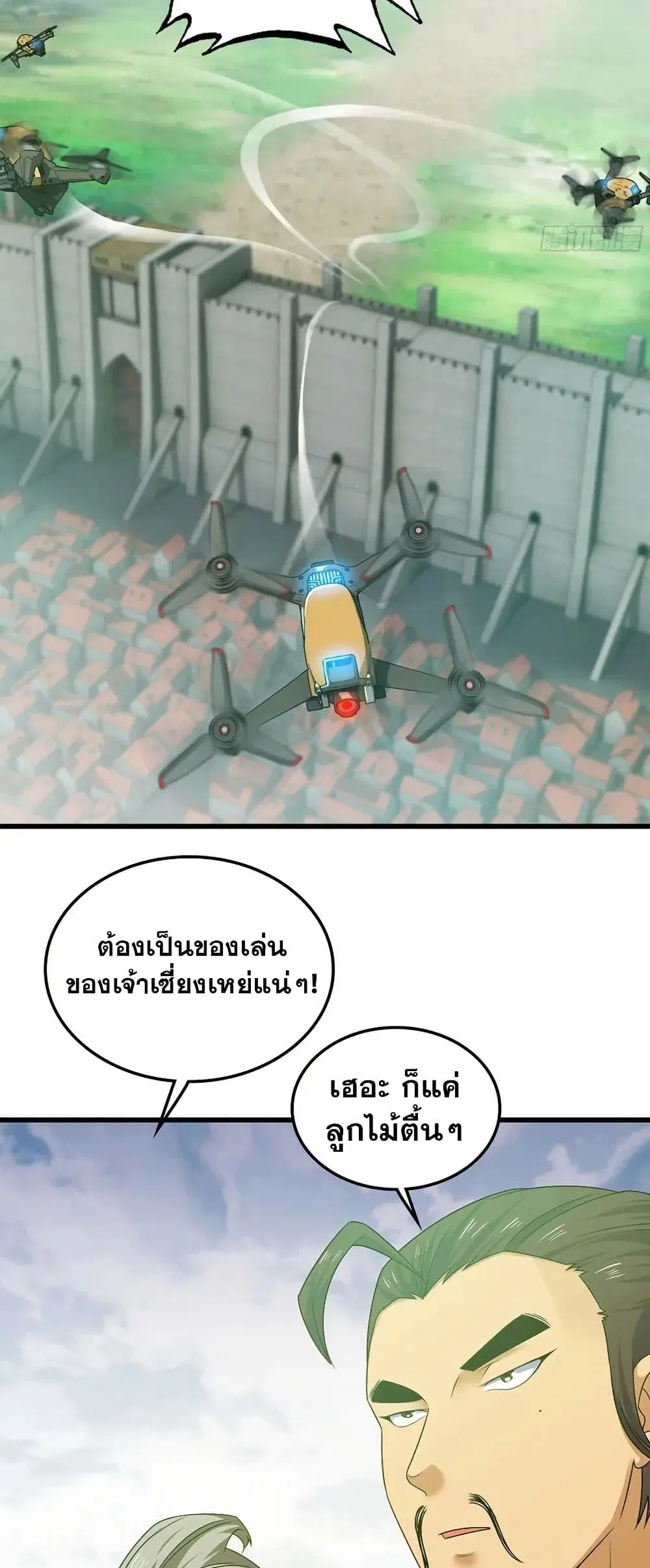 My Wife is a Demon Queen ตอนที่ 412 หน้า 28