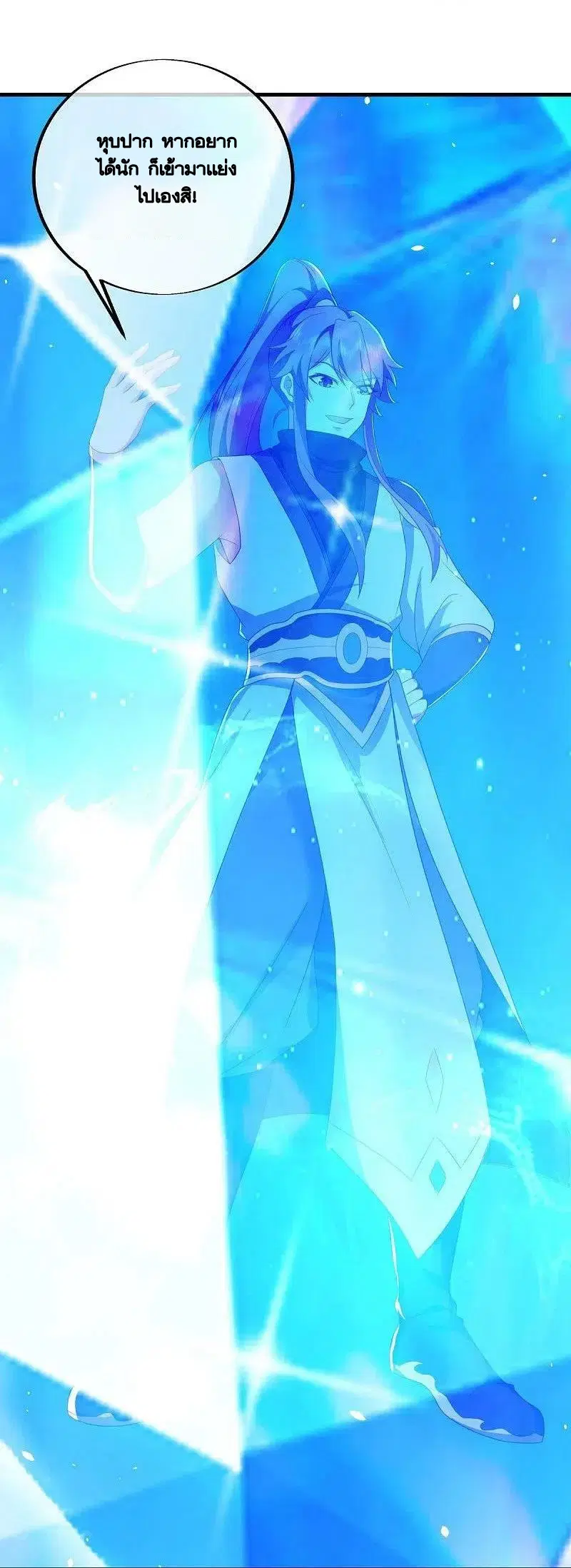Peerless Battle Spirit ตอนที่ 486 หน้า 29