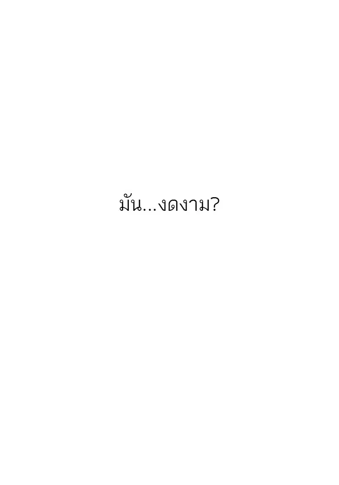 Tower of God ตอนที่ 373 หน้า 82